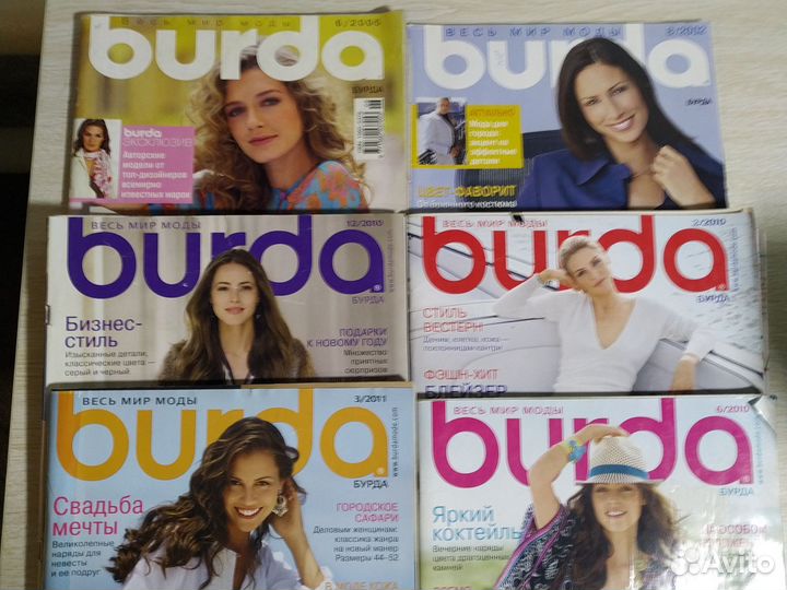Журналы Бурда