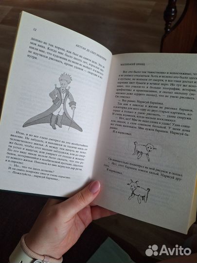 Книга Антуан де Сент-Экзюпери