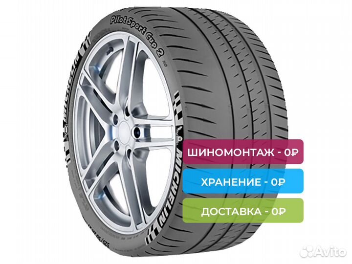 Michelin Pilot Sport Cup 2 265/35 R19 98Y