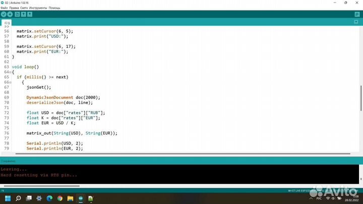 Ардуино проекты