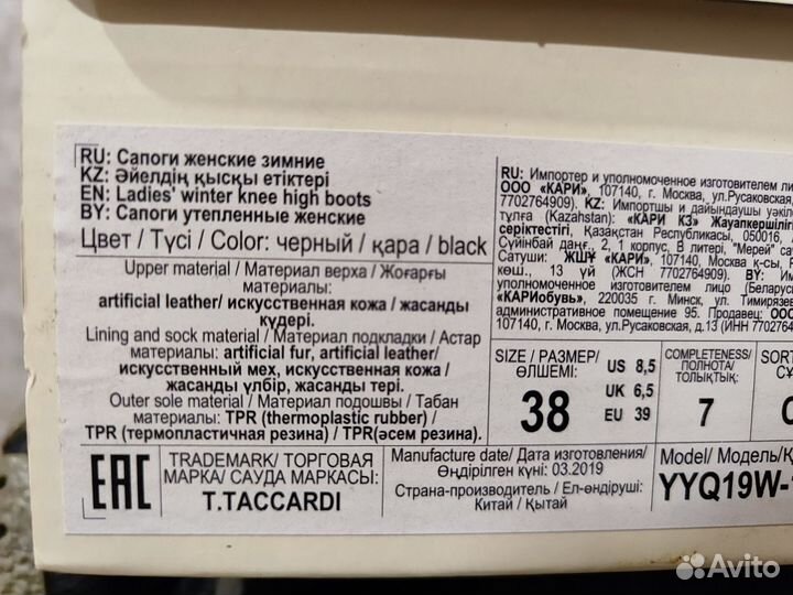 Зимние женские сапоги 38