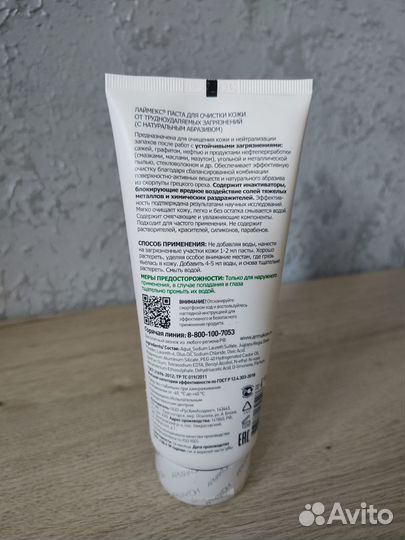 Паста для очистки кожи от загрязнений