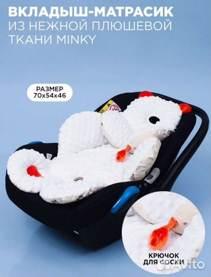 Матрасик вкладыш Barleo в автолюльку,коляску