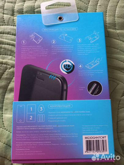 Защитное стекло Honor 7c