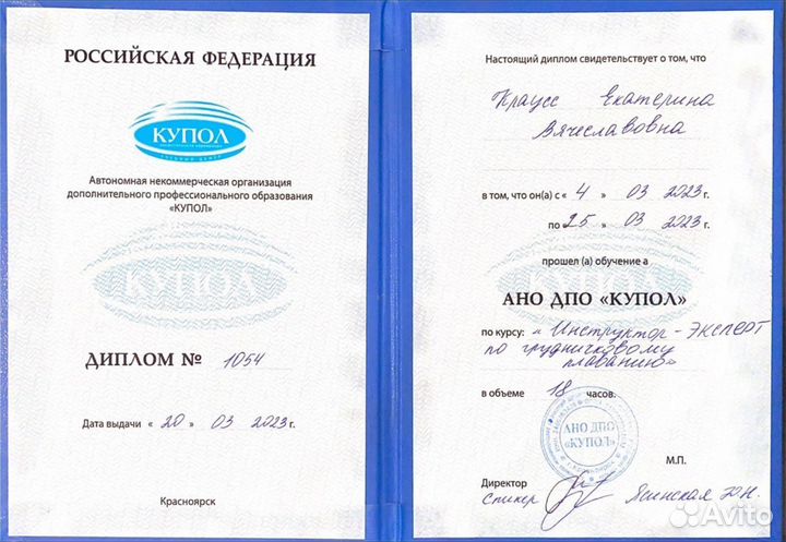 Инструктор грудничкового плавания. Массажист