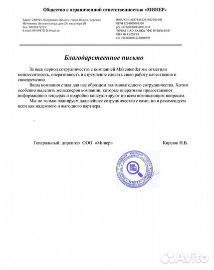 Тендеры, аукционы, госзаказ, торги, госзакупки