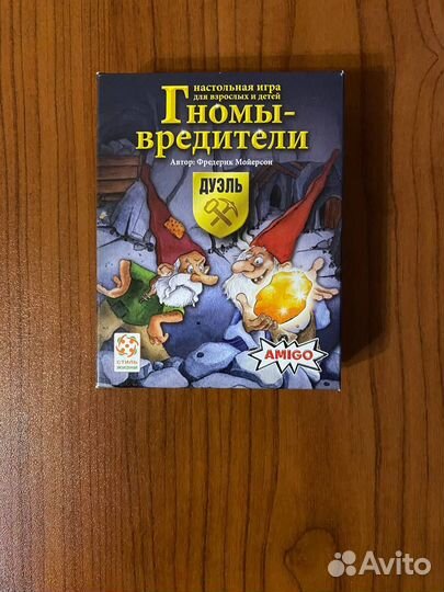 Гномы-вредители: Дуэль