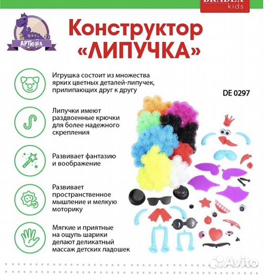 Конструктор липучка. Новый