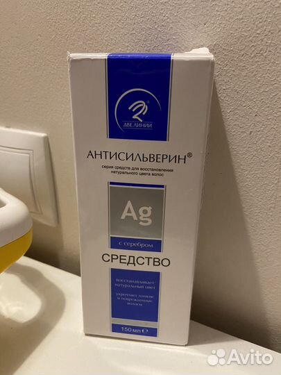 Антисильверин