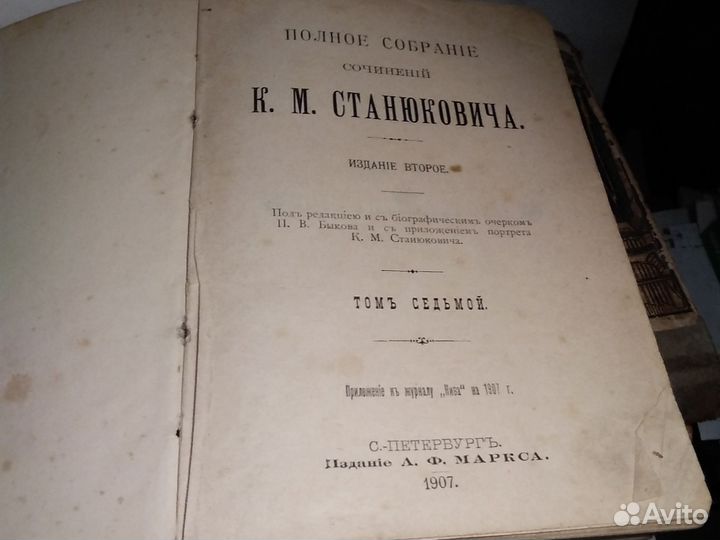 Старинные книги до 1914 года