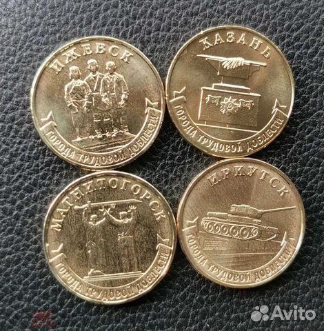 Юбилейные монеты