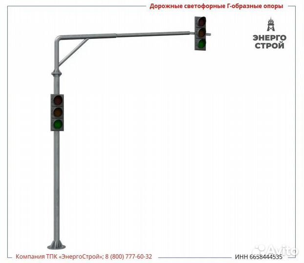Светофорные опоры освещения содг. С доставкой