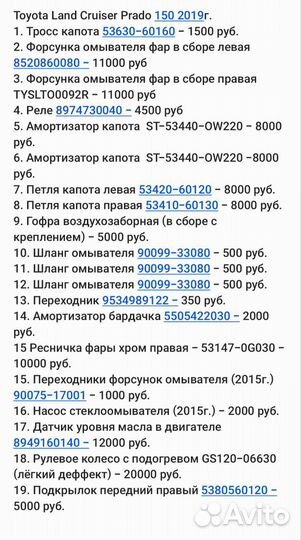 Toyota Land Cruiser Prado 150 2019г