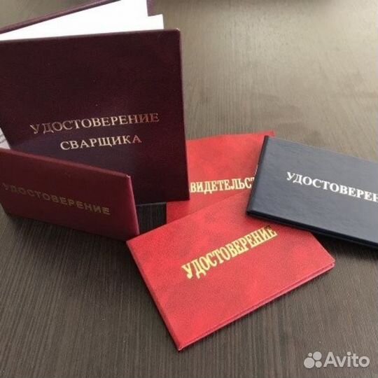 Повышение квалификации