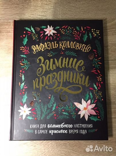 Книги миф; Лабковский, Петрановская; Робин Шарма