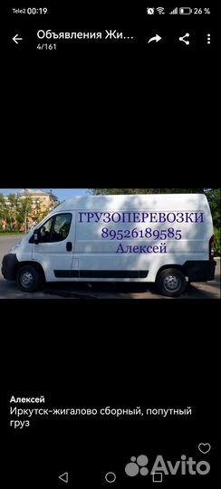 Грузоперевозки