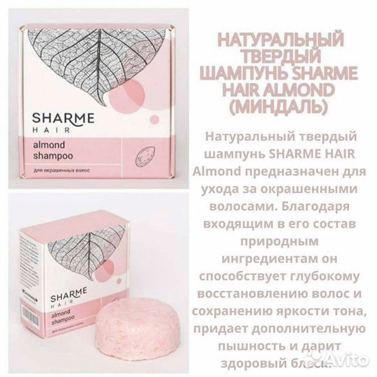 Твёрдый натуральный шампунь и кондиционер гринвей