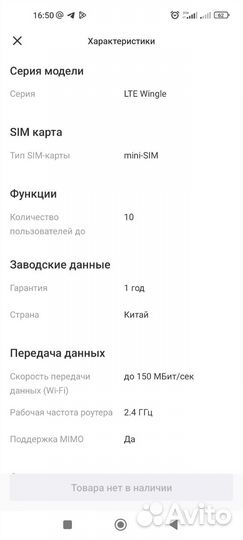Модемы и роутеры 4g wi fi