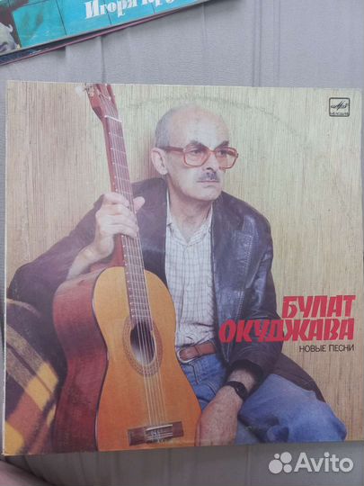 Виниловая пластинка Б.Окуджавы