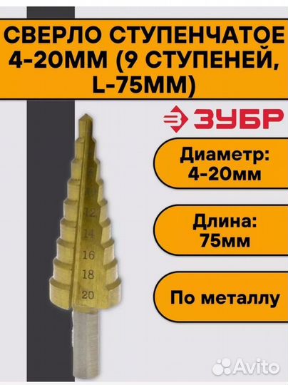 Ступенчатое универсальные