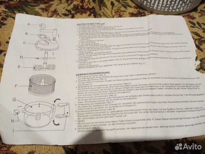 Миксер кухонный ручной