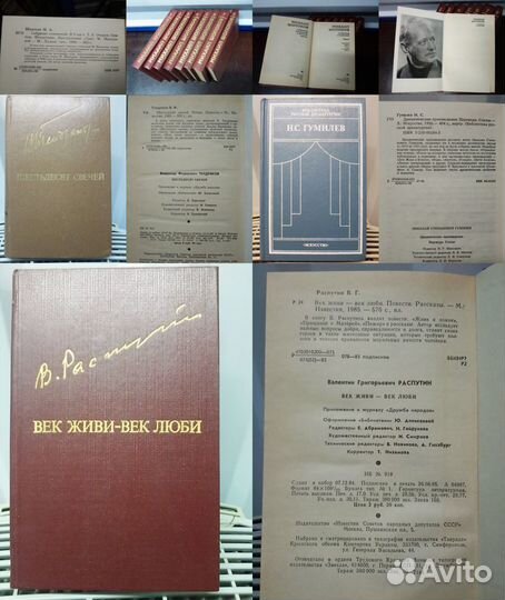 Книги советских классиков