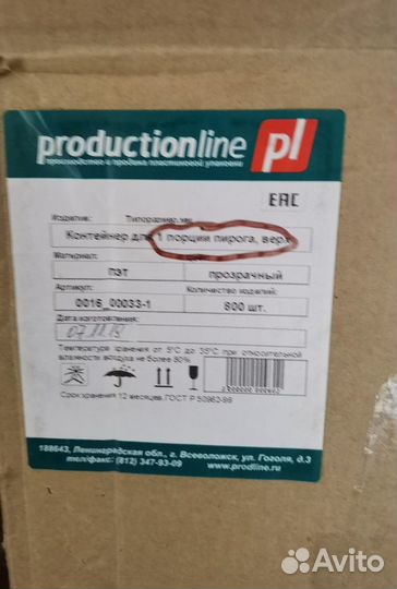 Контейнер для 1 порции торта, 800 штук