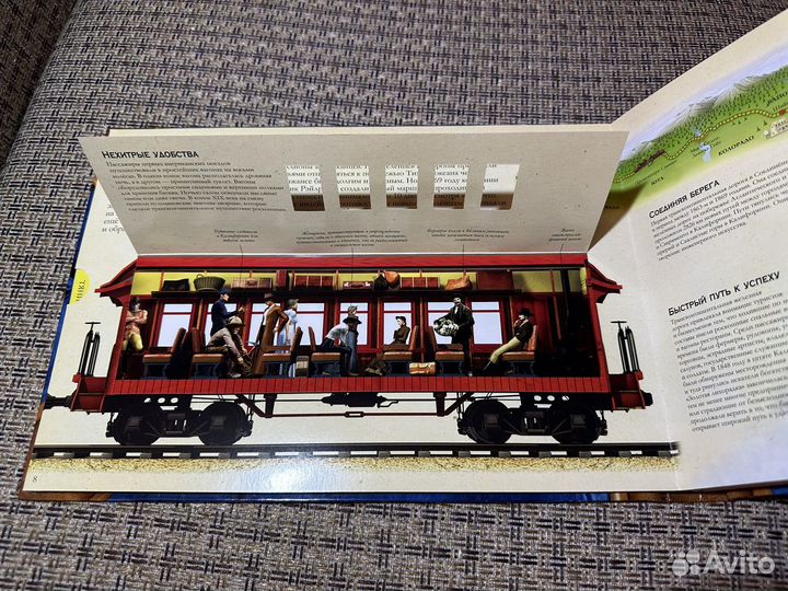 Книга История Железных Дорог Поезда