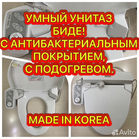 Крышка - биде для унитаза
