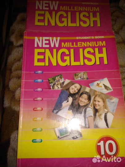 Учебники английского языка