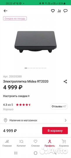 Индукционная плитка