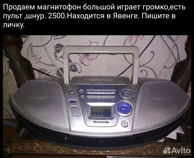 Музыкальный центр