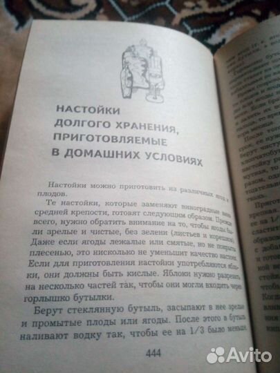 Книга большой рецептурный словарь по консервации