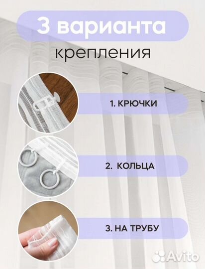 Тюль Вуаль 500х250 белая