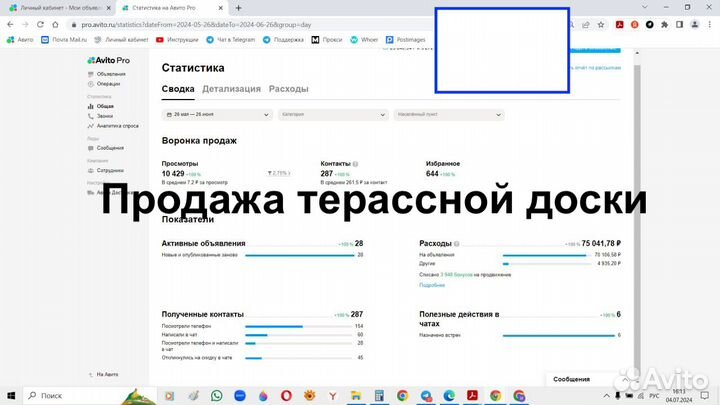 Массовое привлечение клиентов