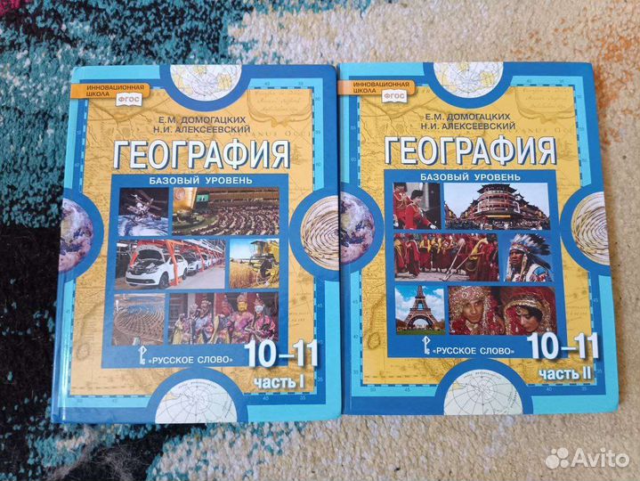 Учебники 10 класс