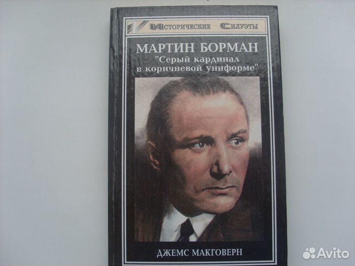 Макговерн Борман Бурлак Американский доброволец