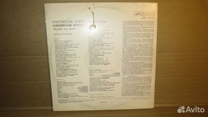 Грампластинка серебристый поясок (2 LP)