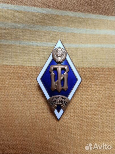 Знаки ромбы СССР