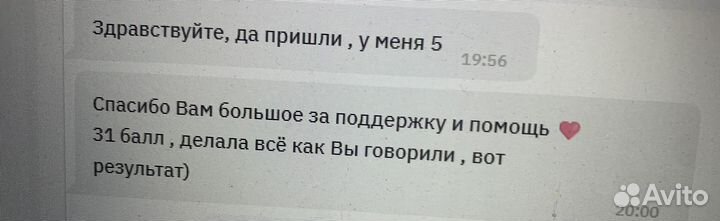 Репетитор по русскому языку + подготовка к ОГЭ ЕГЭ