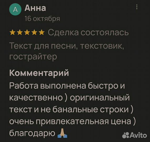 Текст для песни, текстовик, песенник, гострайтер