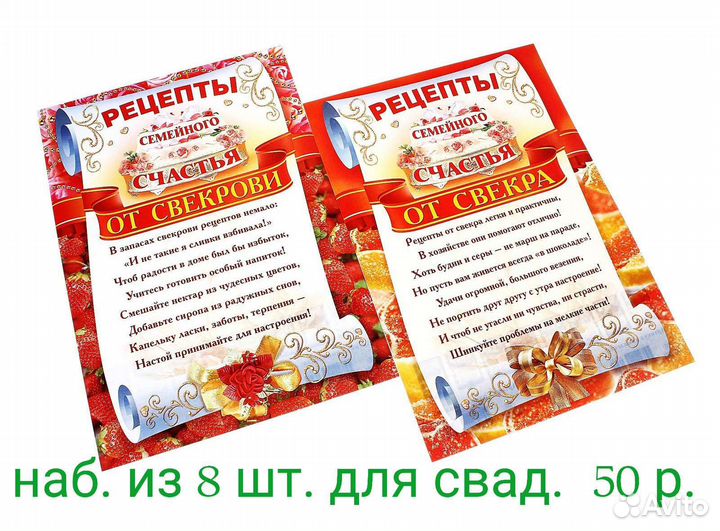 Свадебные аксессуары