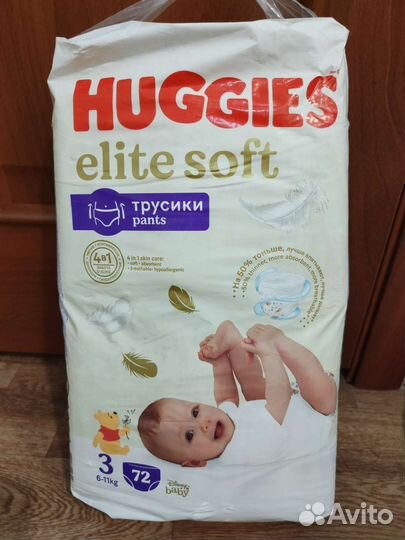 Подгузники трусики huggies 3