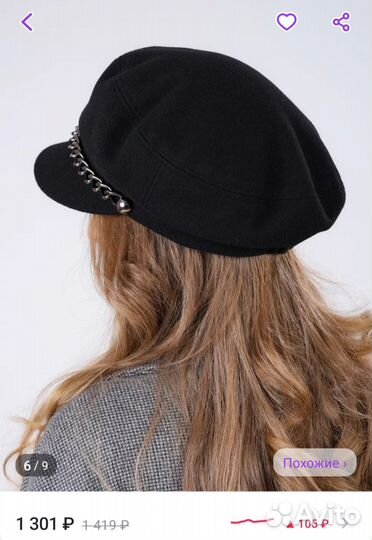 Кепка женская