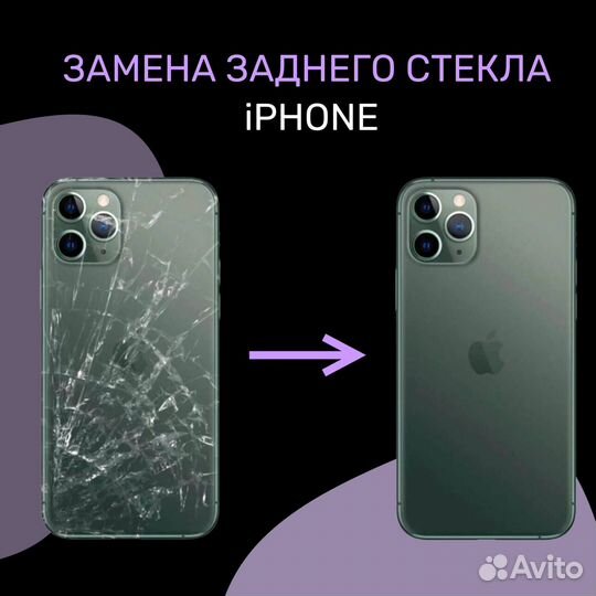 Ремонт техники Apple