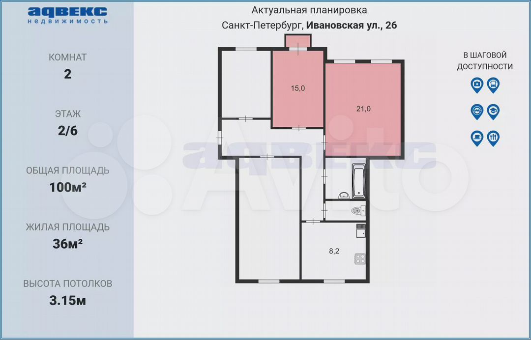 Комната 36 м² в 4-к., 2/6 эт.