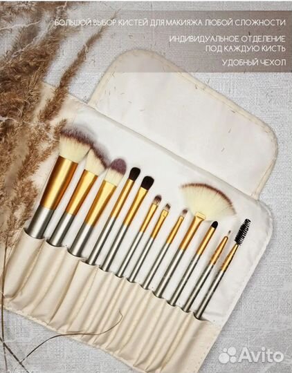 Набор кистей для макияжа новые