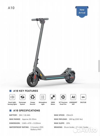 Электросамокат