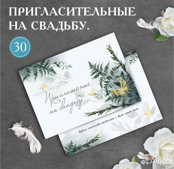 Приглашения на свадьбу пригласительные в конверте