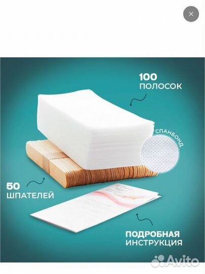 Набор для шугаринга